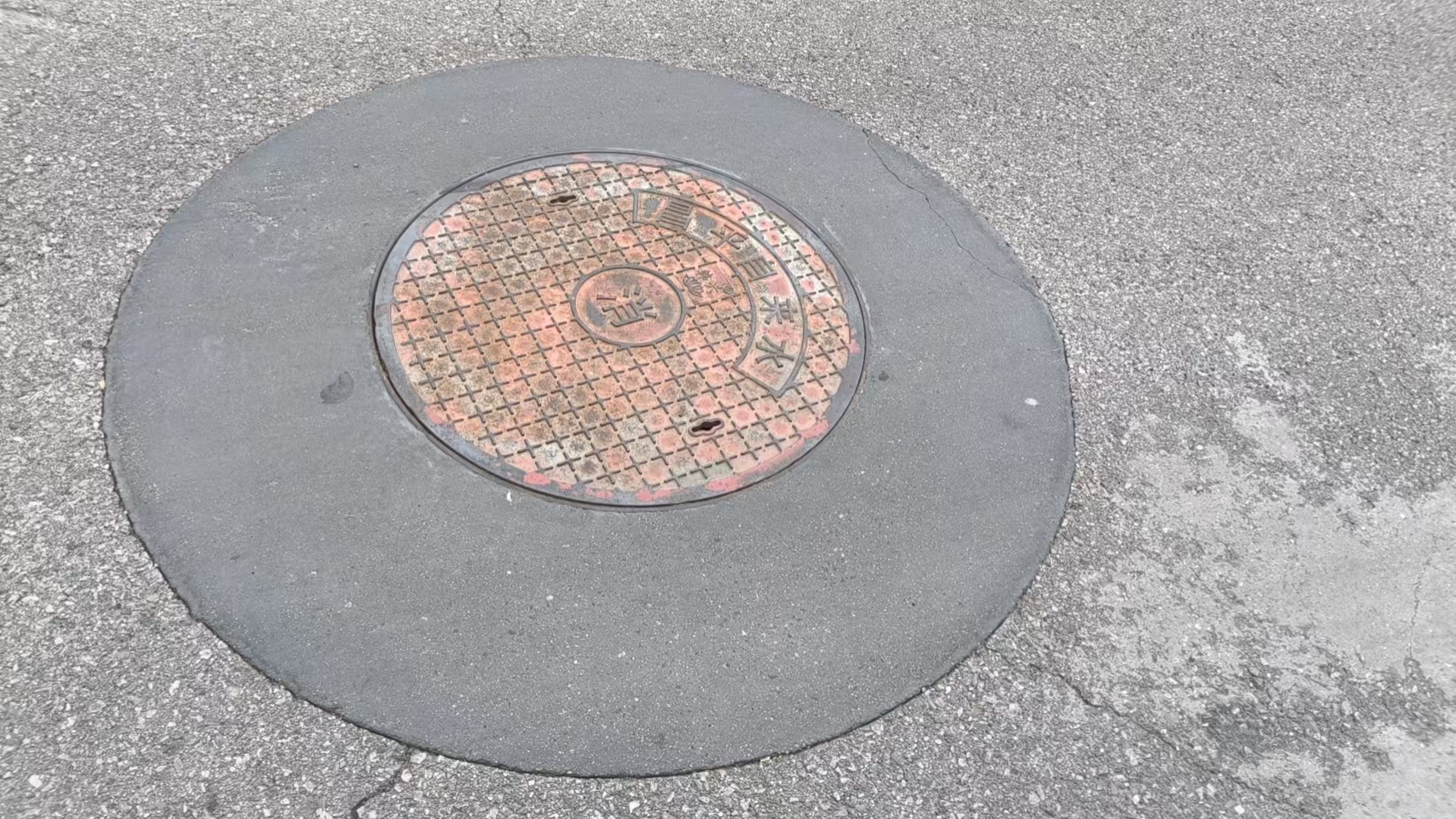 封丘井周速凝加固料