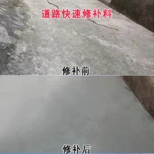 封丘水泥路面薄层修补剂